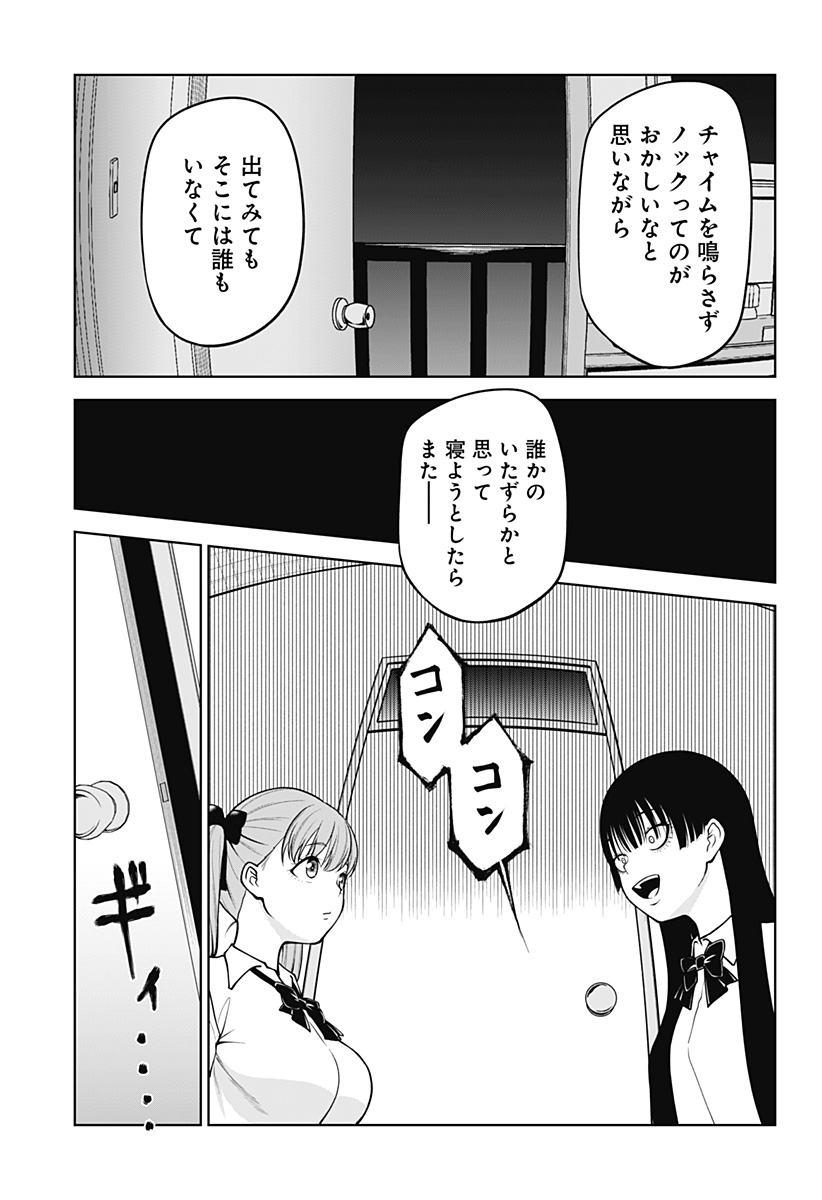 Satanica Chapter 1 7ページ