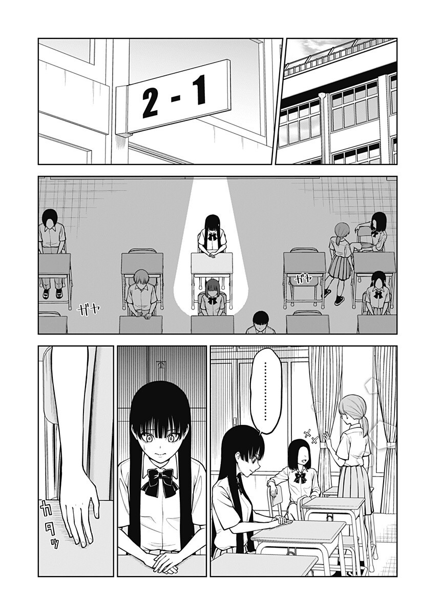 Satanica Chapter 3 11ページ
