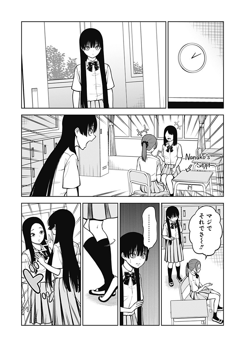 Satanica Chapter 3 13ページ