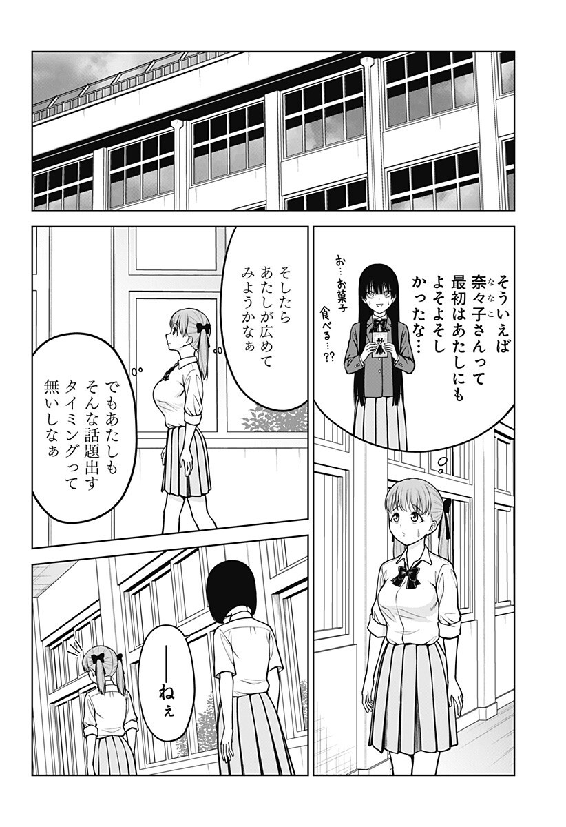 Satanica Chapter 3 16ページ