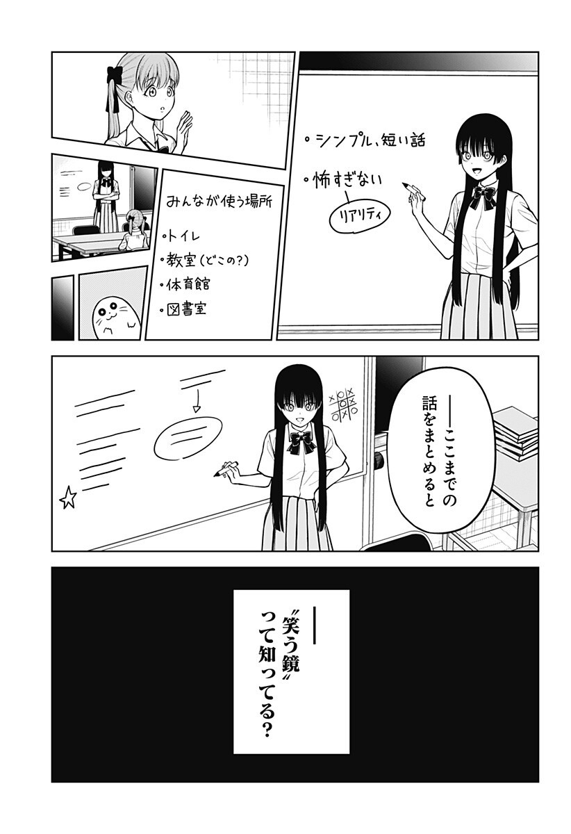 Satanica Chapter 3 7ページ