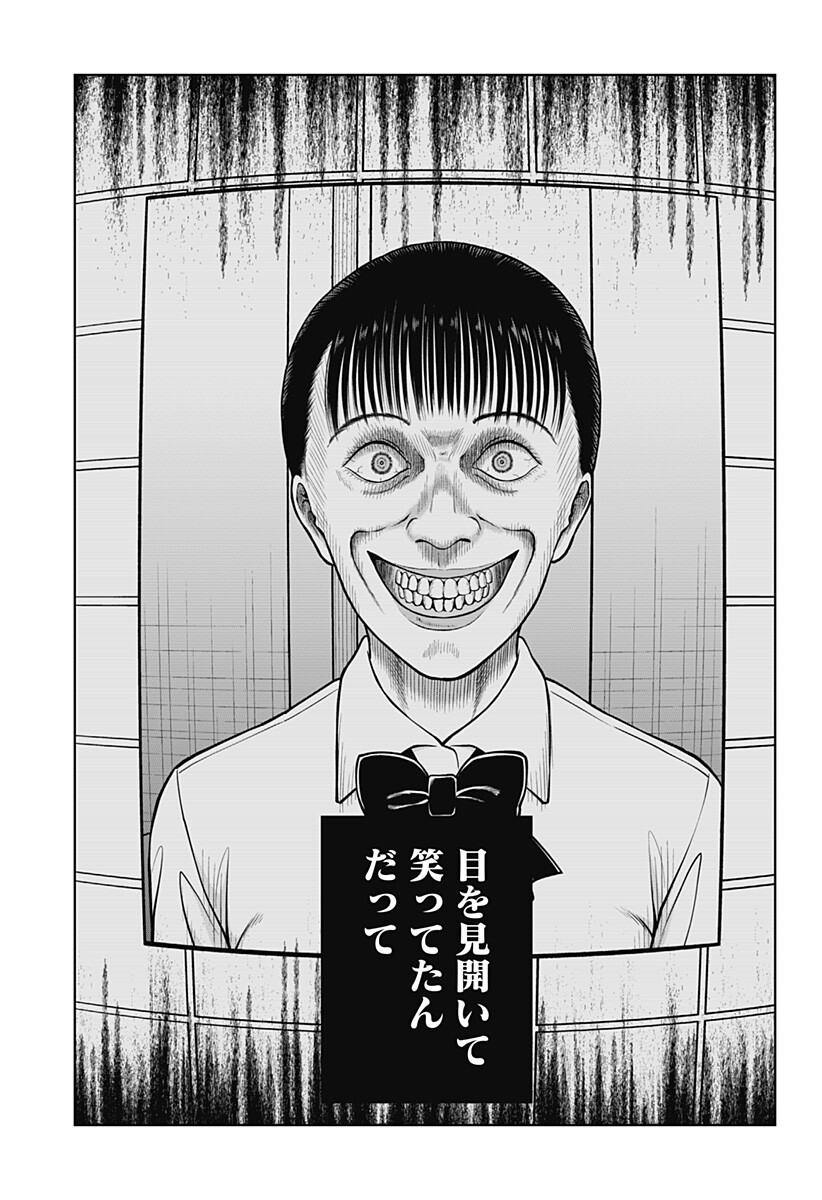 Satanica Chapter 3 9ページ