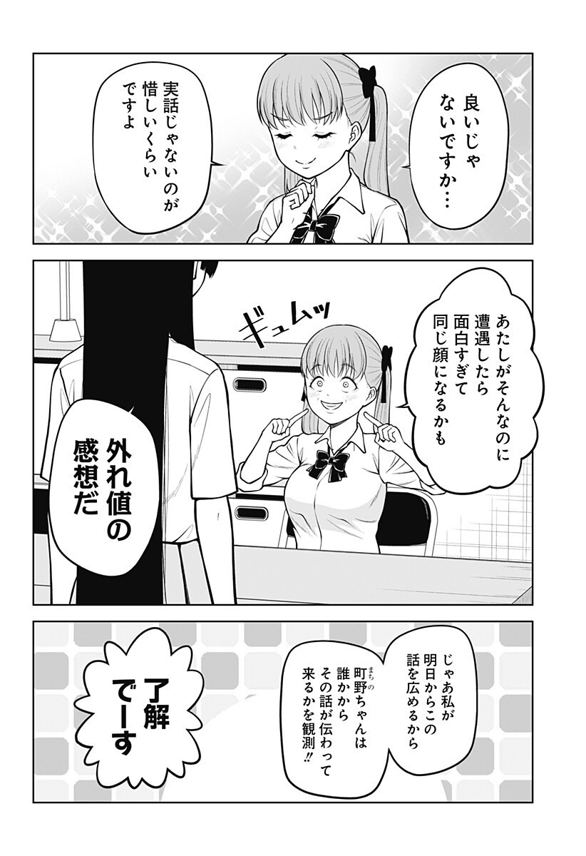Satanica Chapter 3 10ページ