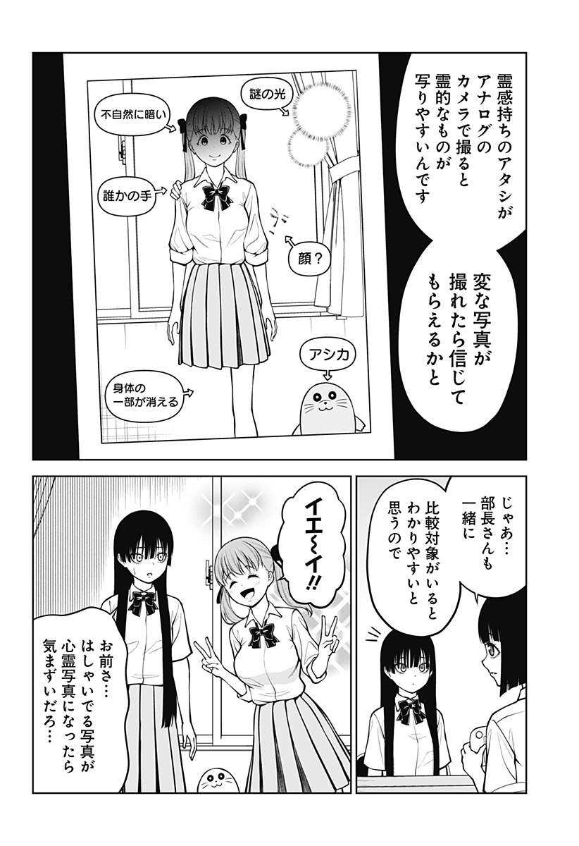 Satanica Chapter 4 14ページ
