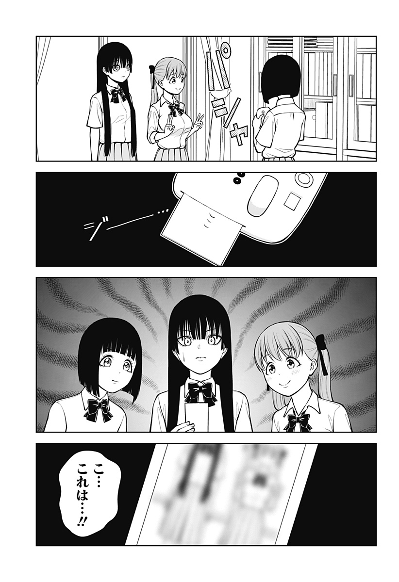Satanica Chapter 4 15ページ