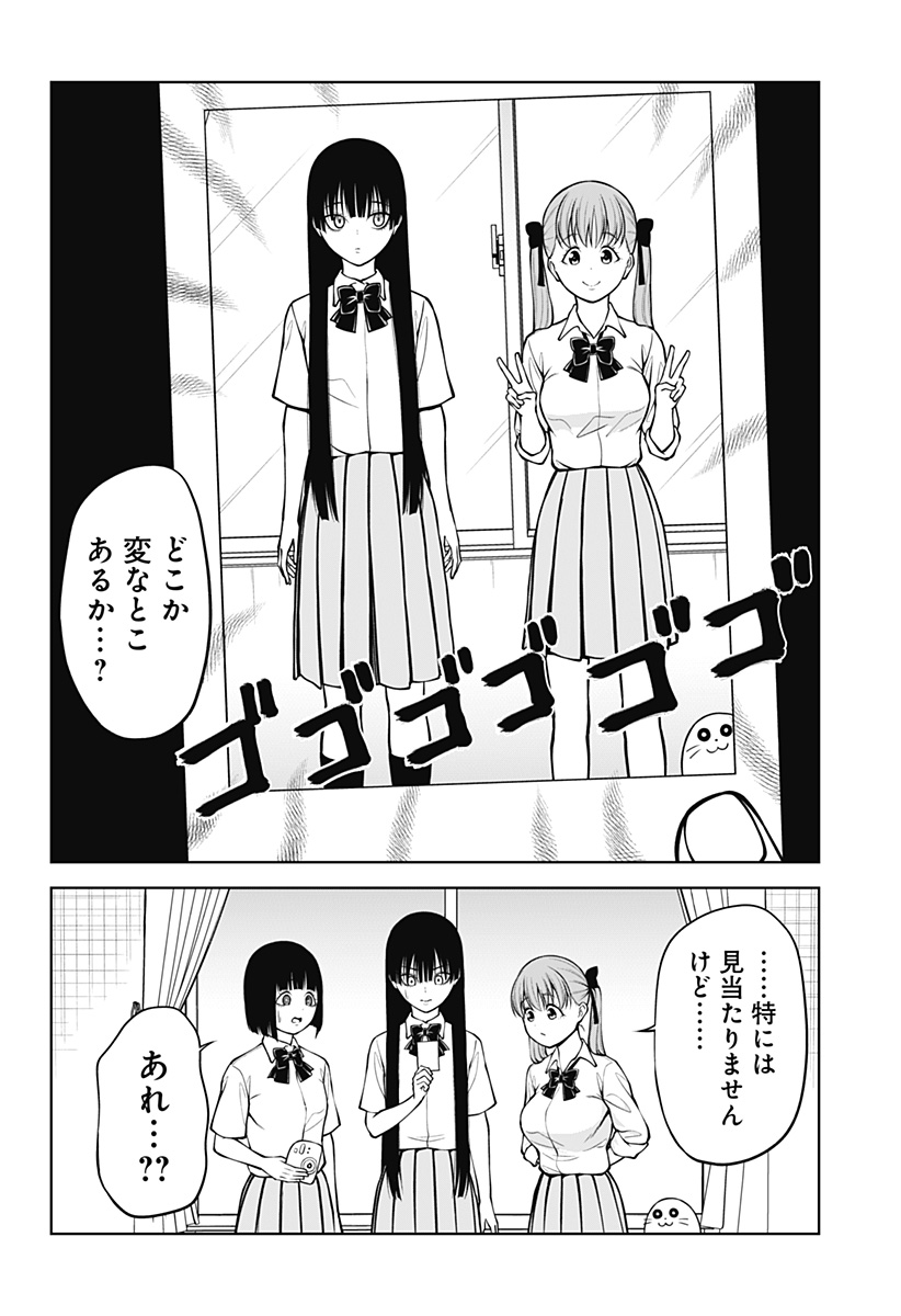 Satanica Chapter 4 16ページ
