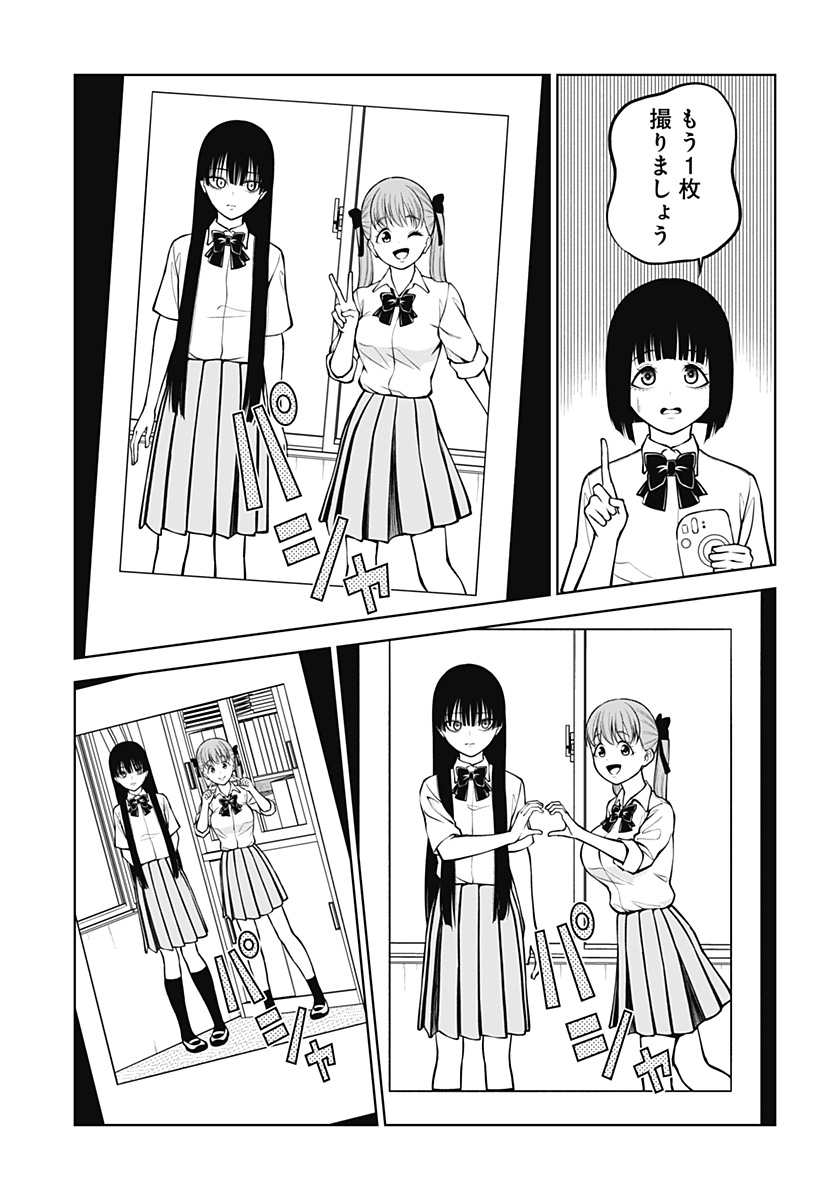 Satanica Chapter 4 17ページ