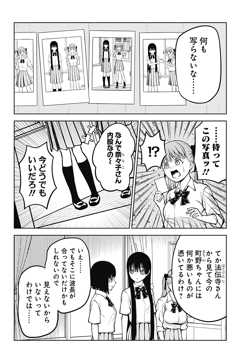 Satanica Chapter 4 18ページ