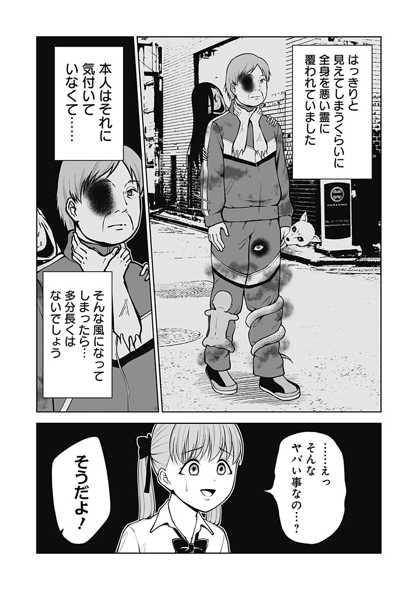 Satanica Chapter 4 9ページ