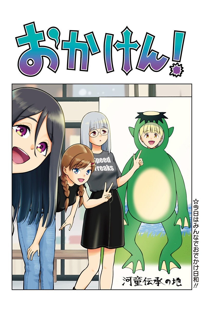 Satanica Chapter 5 8ページ