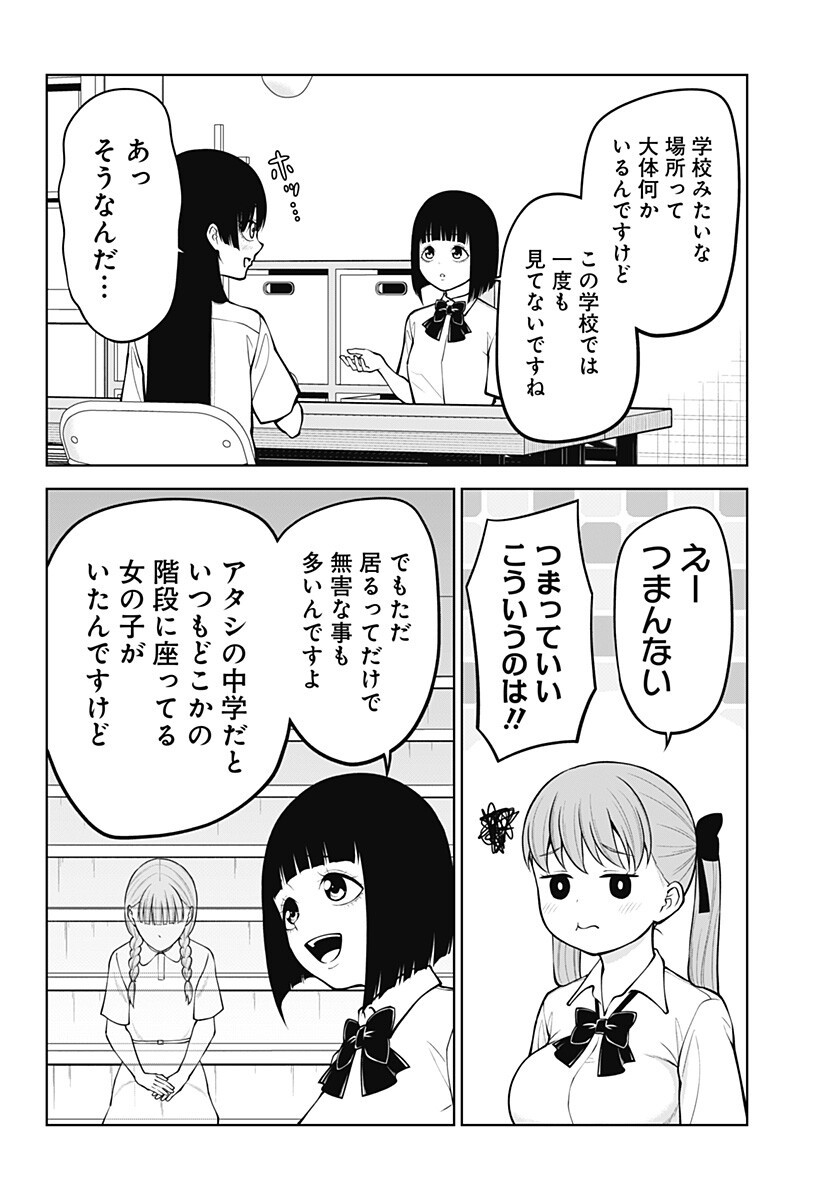 Satanica Chapter 6 4ページ