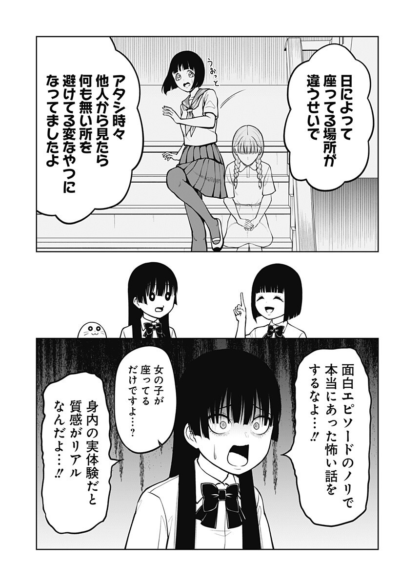 Satanica Chapter 6 5ページ