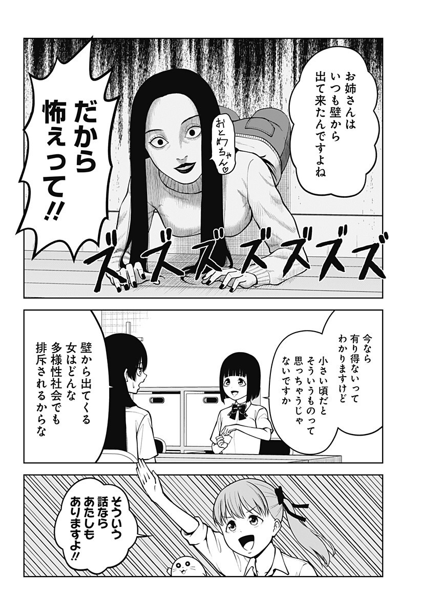 Satanica Chapter 6 8ページ