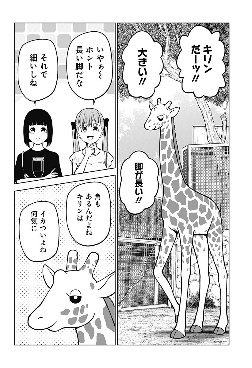 Satanica Chapter 9 4ページ