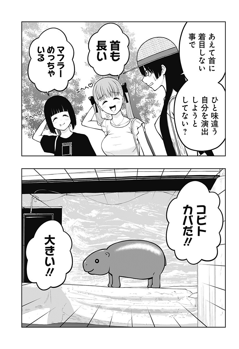 Satanica Chapter 9 5ページ