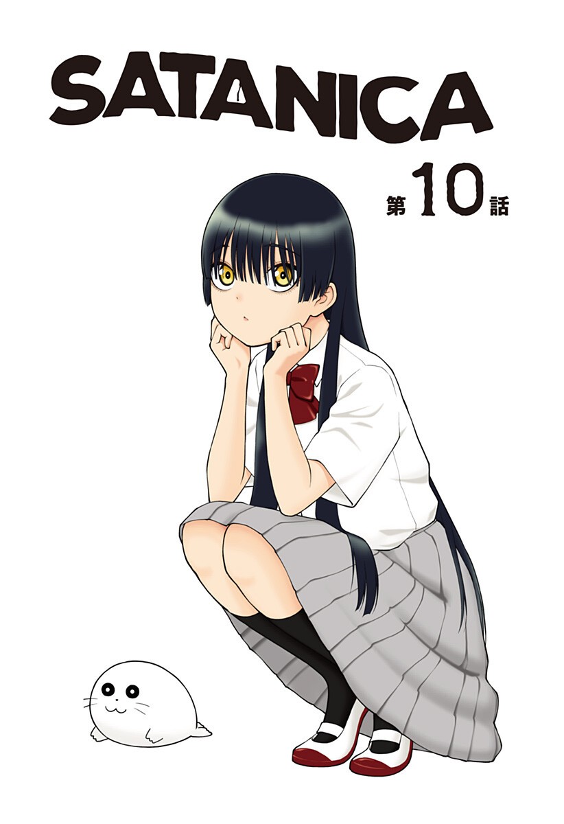 Satanica Chapter 10 2ページ