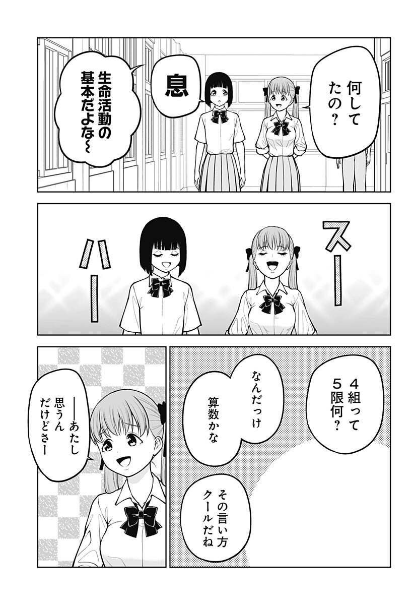 Satanica Chapter 10 3ページ