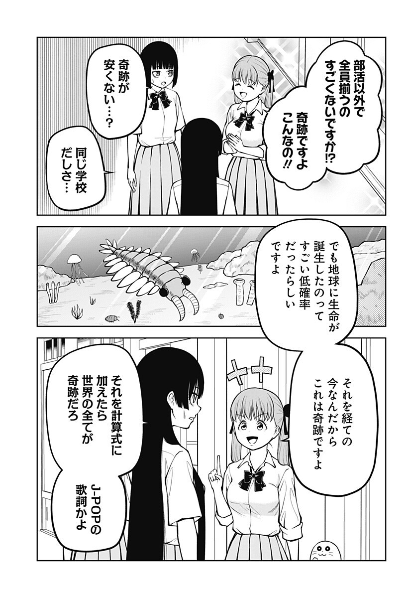 Satanica Chapter 10 7ページ