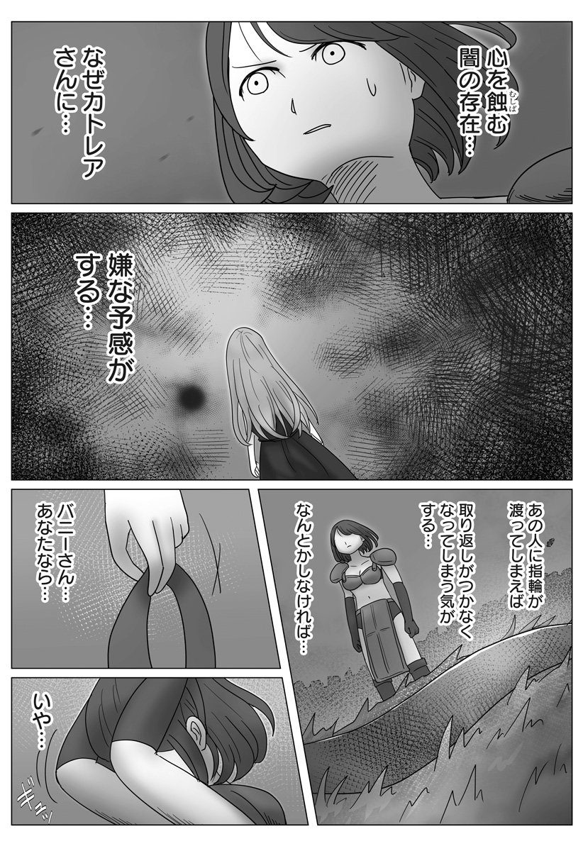 Harem Yuusha Densetsu Chapter 12 12ページ
