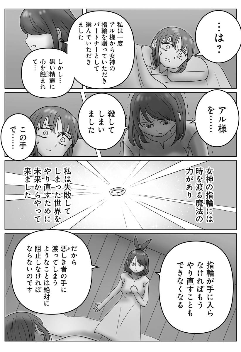 Harem Yuusha Densetsu Chapter 12 15ページ