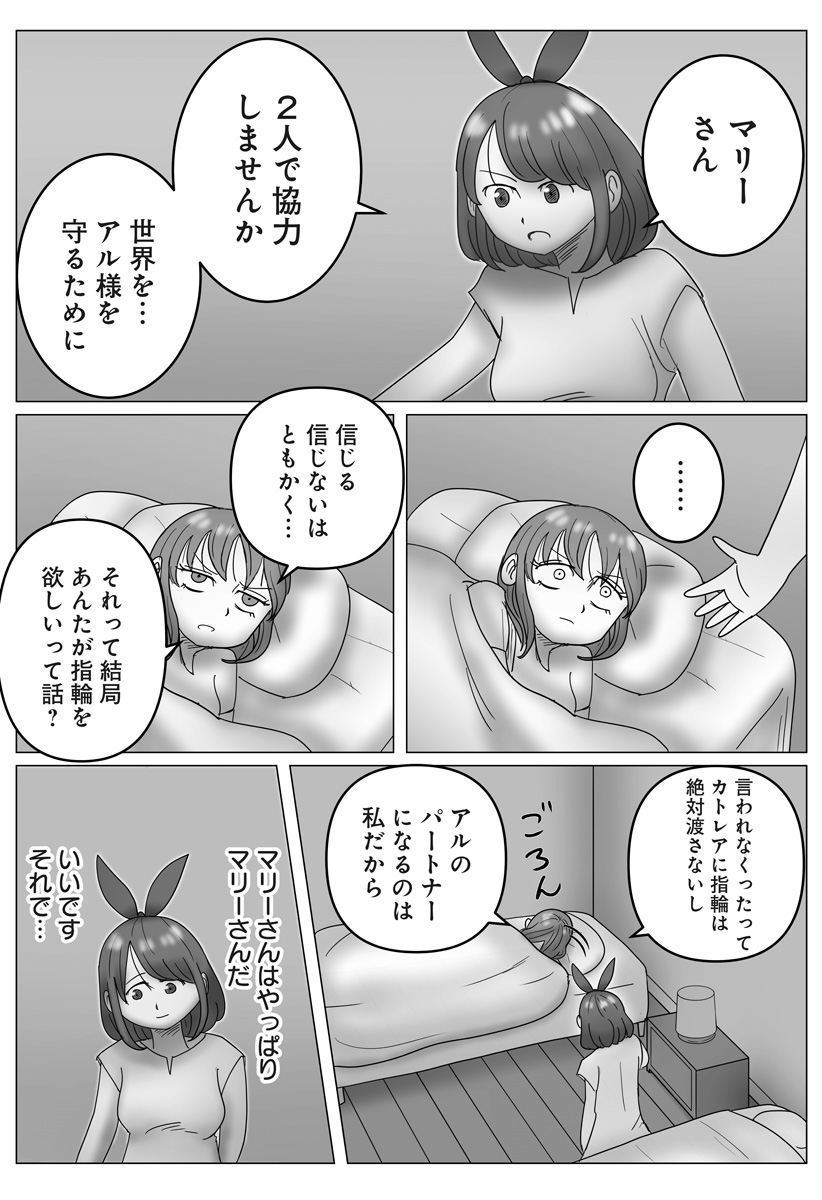 Harem Yuusha Densetsu Chapter 12 16ページ