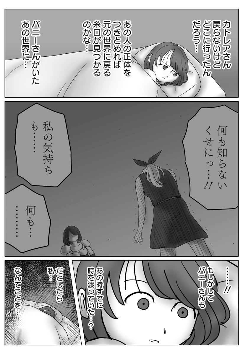 Harem Yuusha Densetsu Chapter 12 17ページ