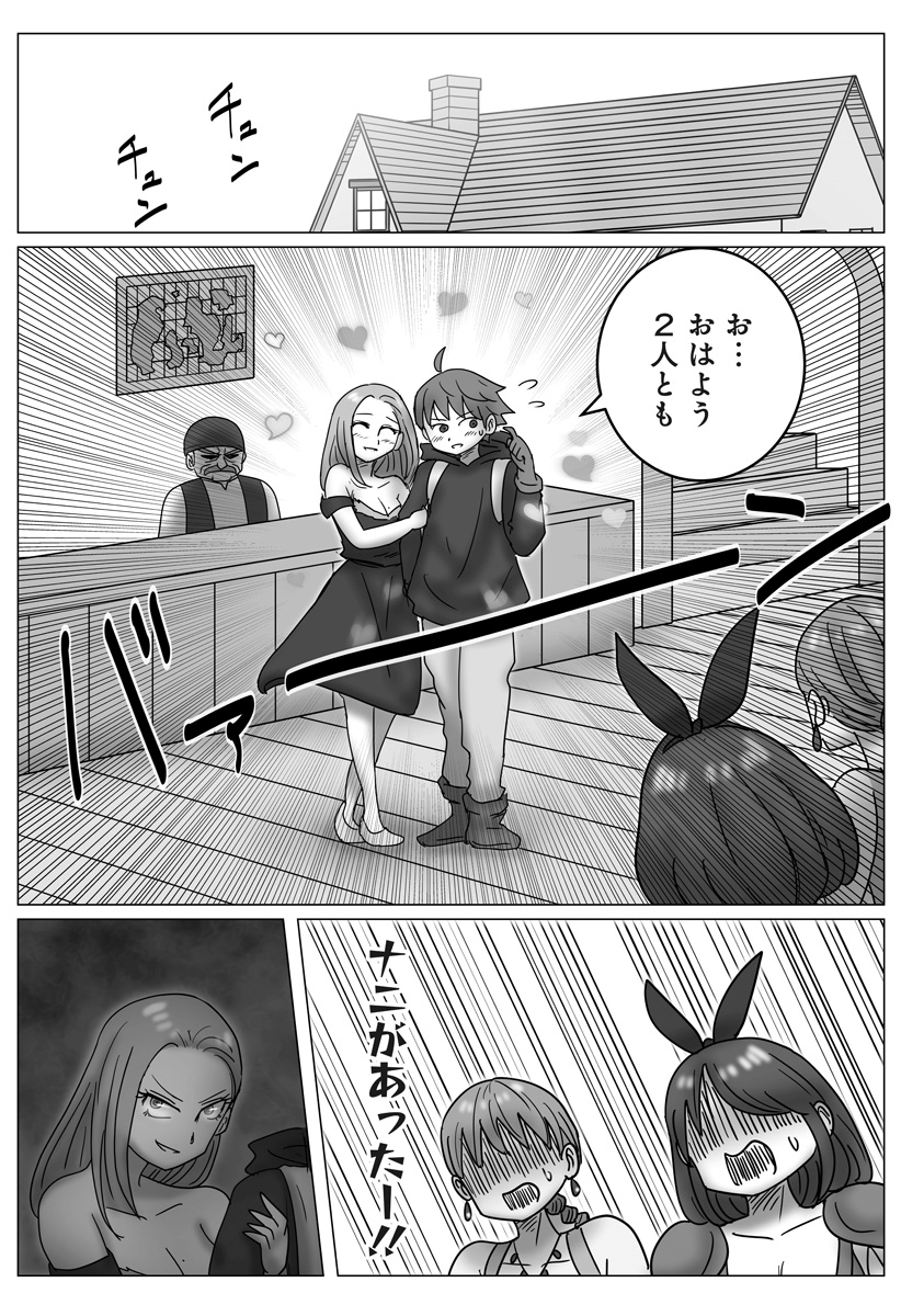 Harem Yuusha Densetsu Chapter 12 18ページ