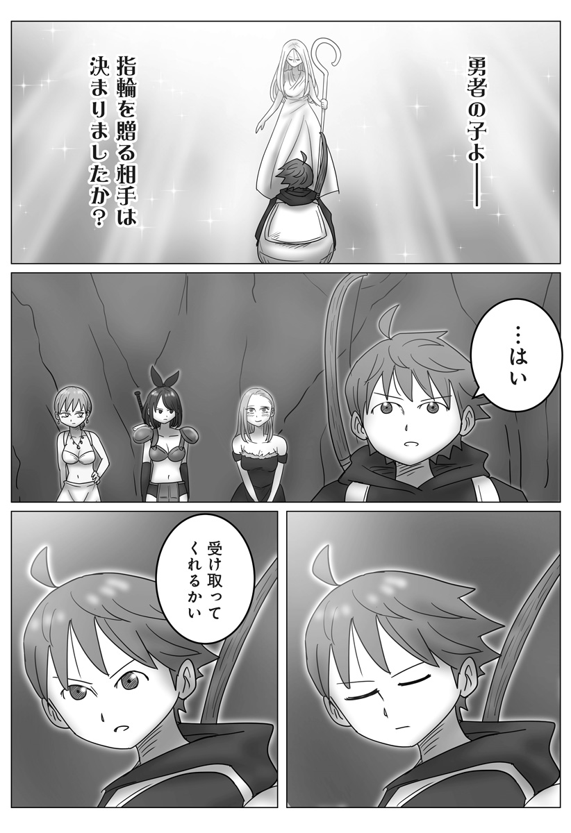 Harem Yuusha Densetsu Chapter 12 20ページ