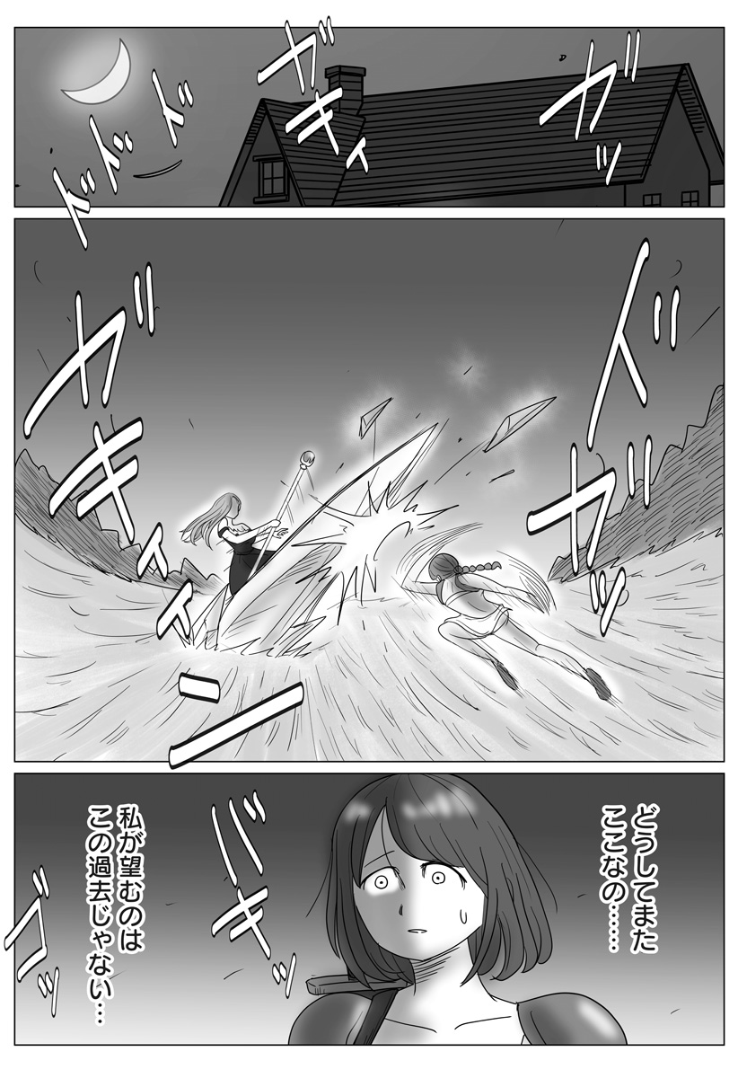 Harem Yuusha Densetsu Chapter 12 3ページ