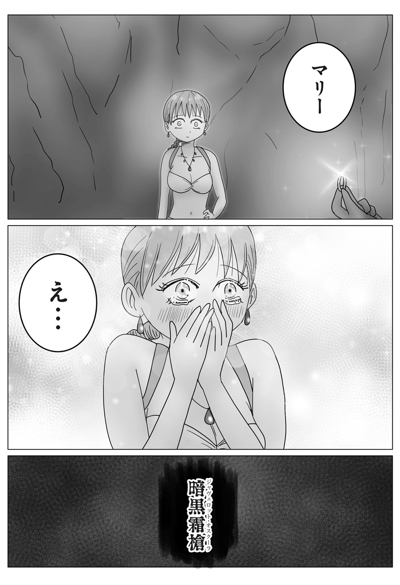 Harem Yuusha Densetsu Chapter 12 21ページ