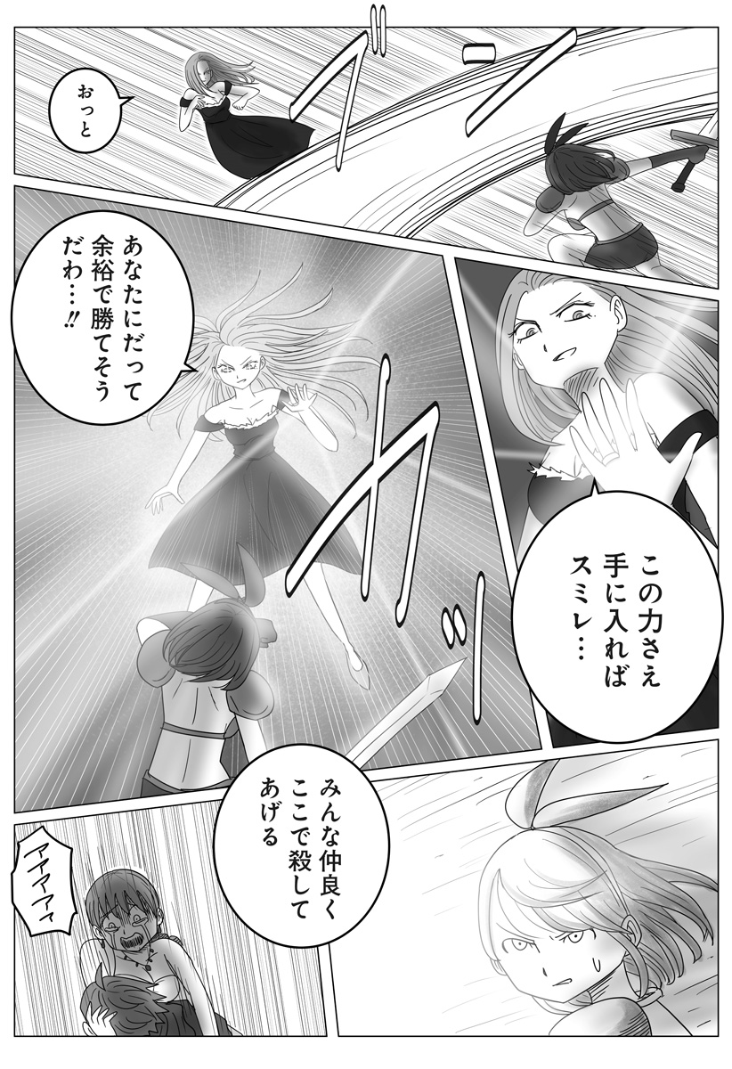 Harem Yuusha Densetsu Chapter 12 23ページ