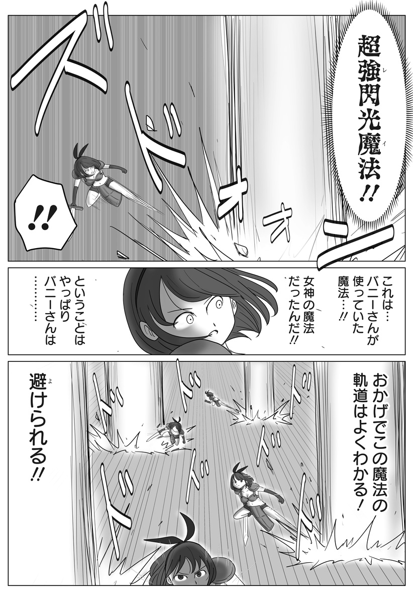 Harem Yuusha Densetsu Chapter 12 25ページ