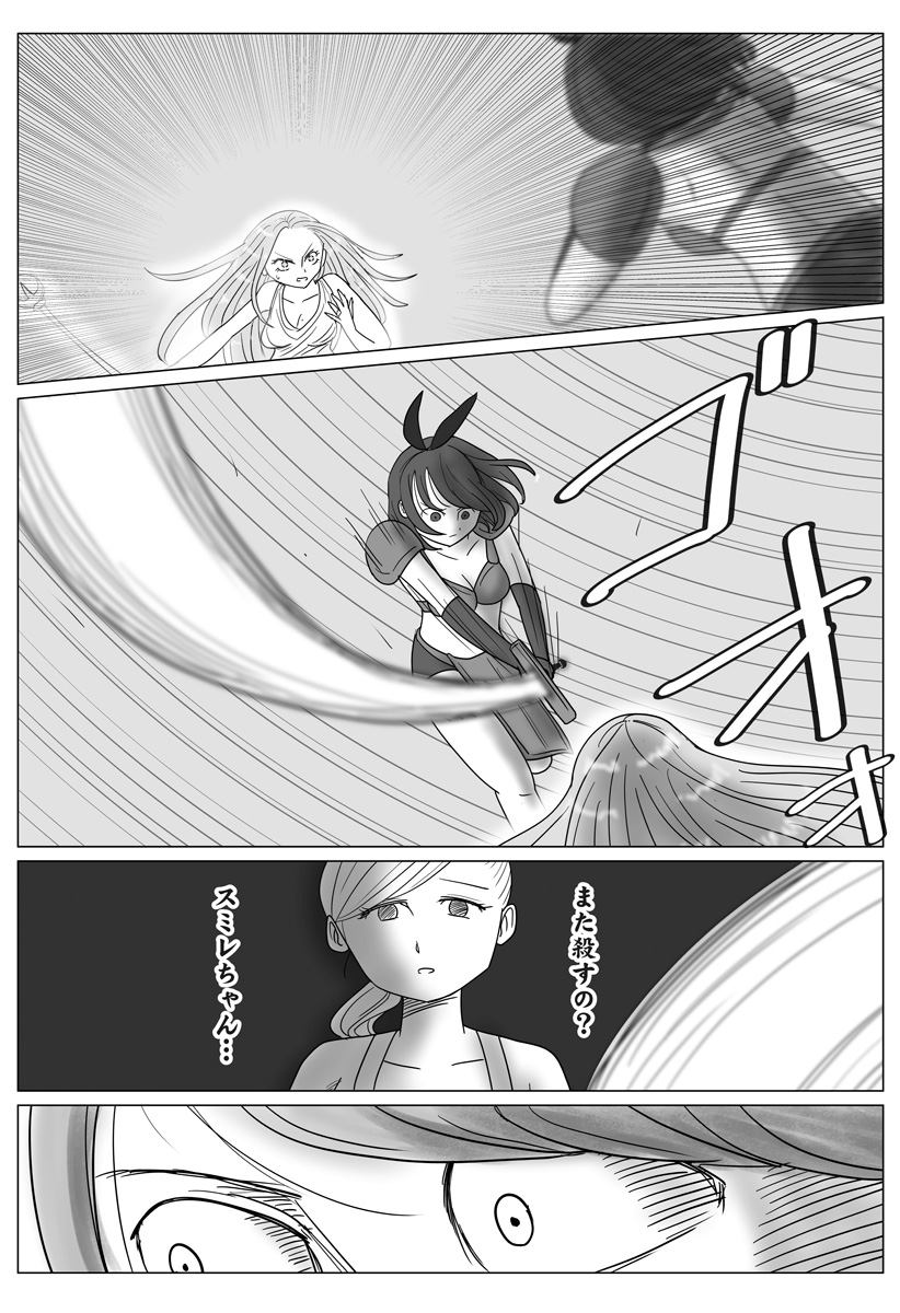 Harem Yuusha Densetsu Chapter 12 26ページ