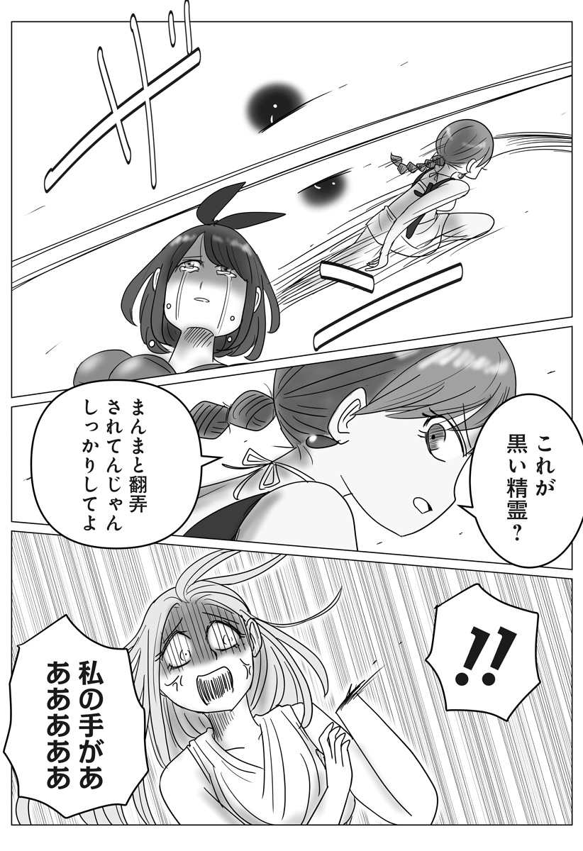 Harem Yuusha Densetsu Chapter 12 28ページ