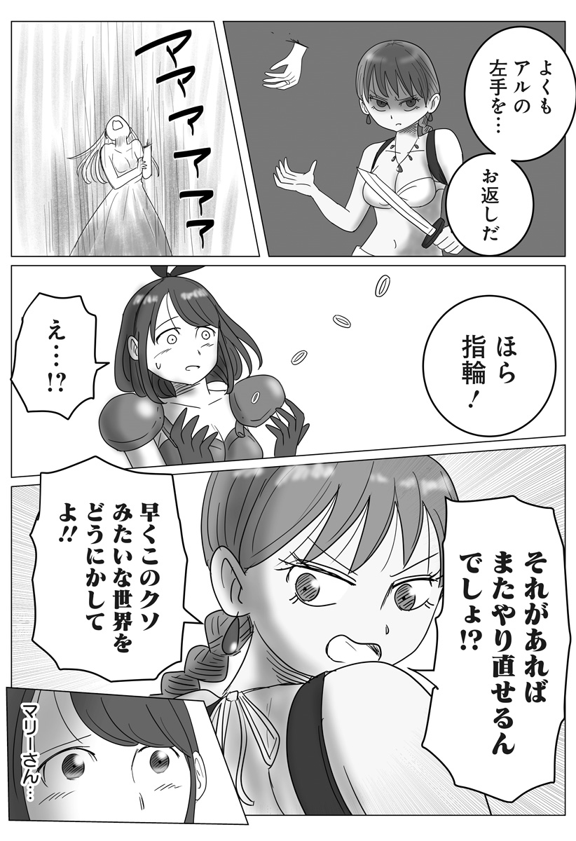 Harem Yuusha Densetsu Chapter 12 29ページ