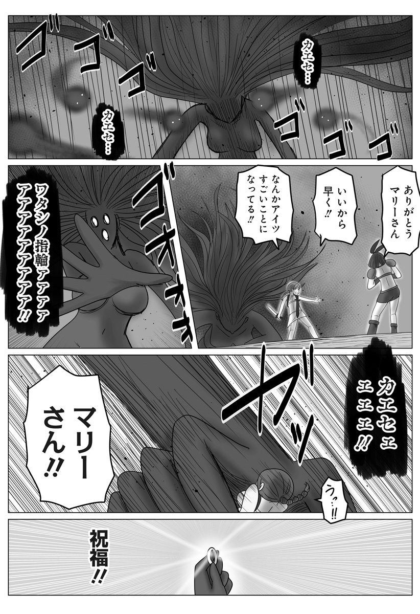 Harem Yuusha Densetsu Chapter 12 30ページ