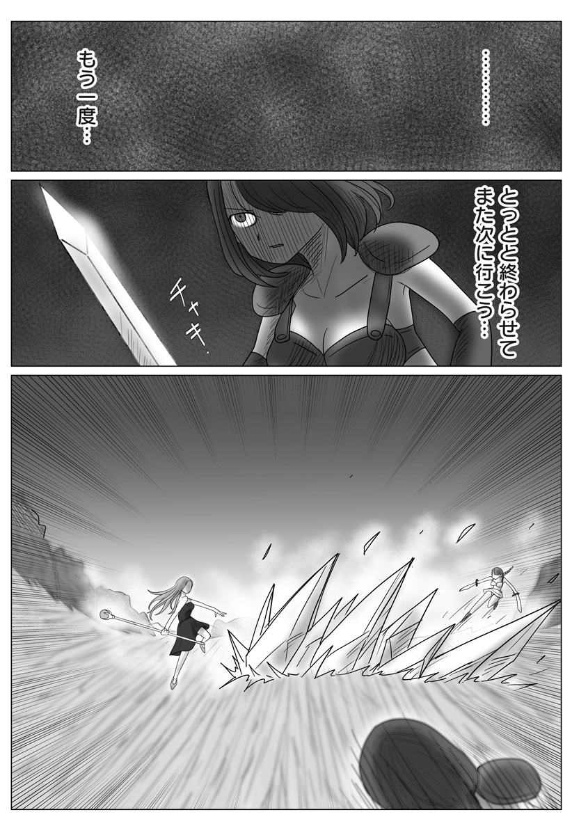 Harem Yuusha Densetsu Chapter 12 4ページ