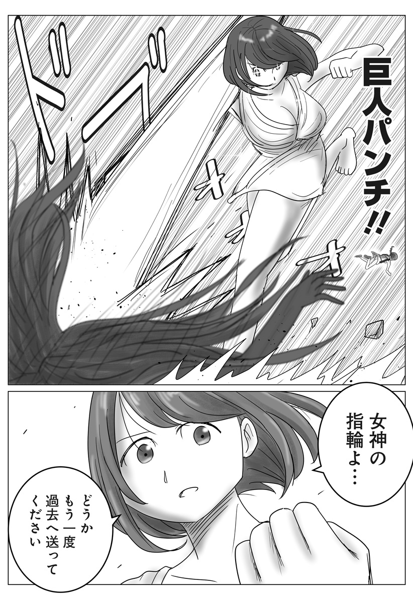 Harem Yuusha Densetsu Chapter 12 31ページ