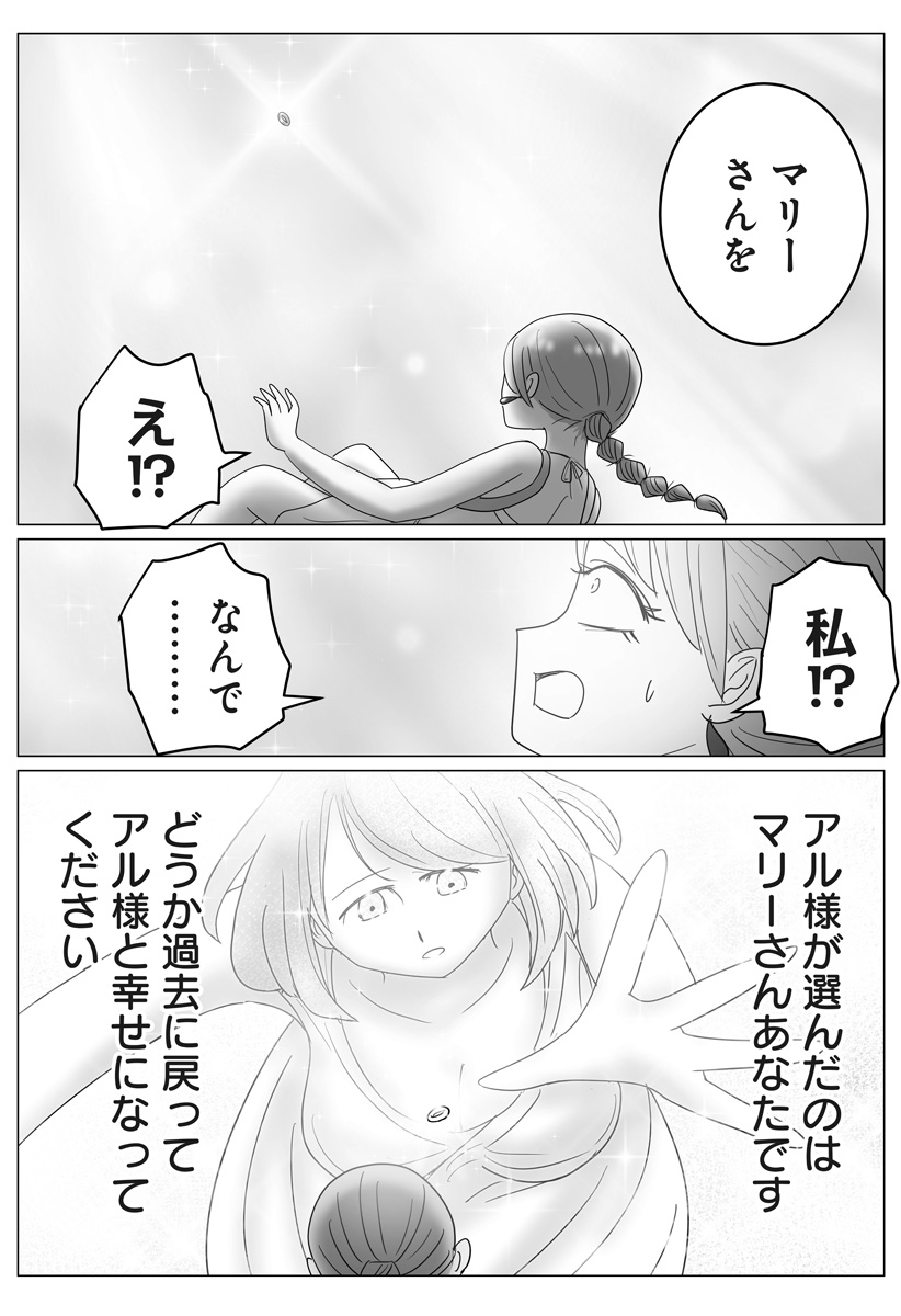 Harem Yuusha Densetsu Chapter 12 32ページ