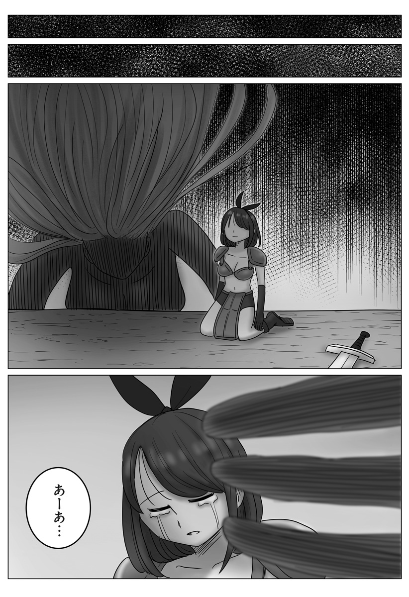 Harem Yuusha Densetsu Chapter 12 34ページ