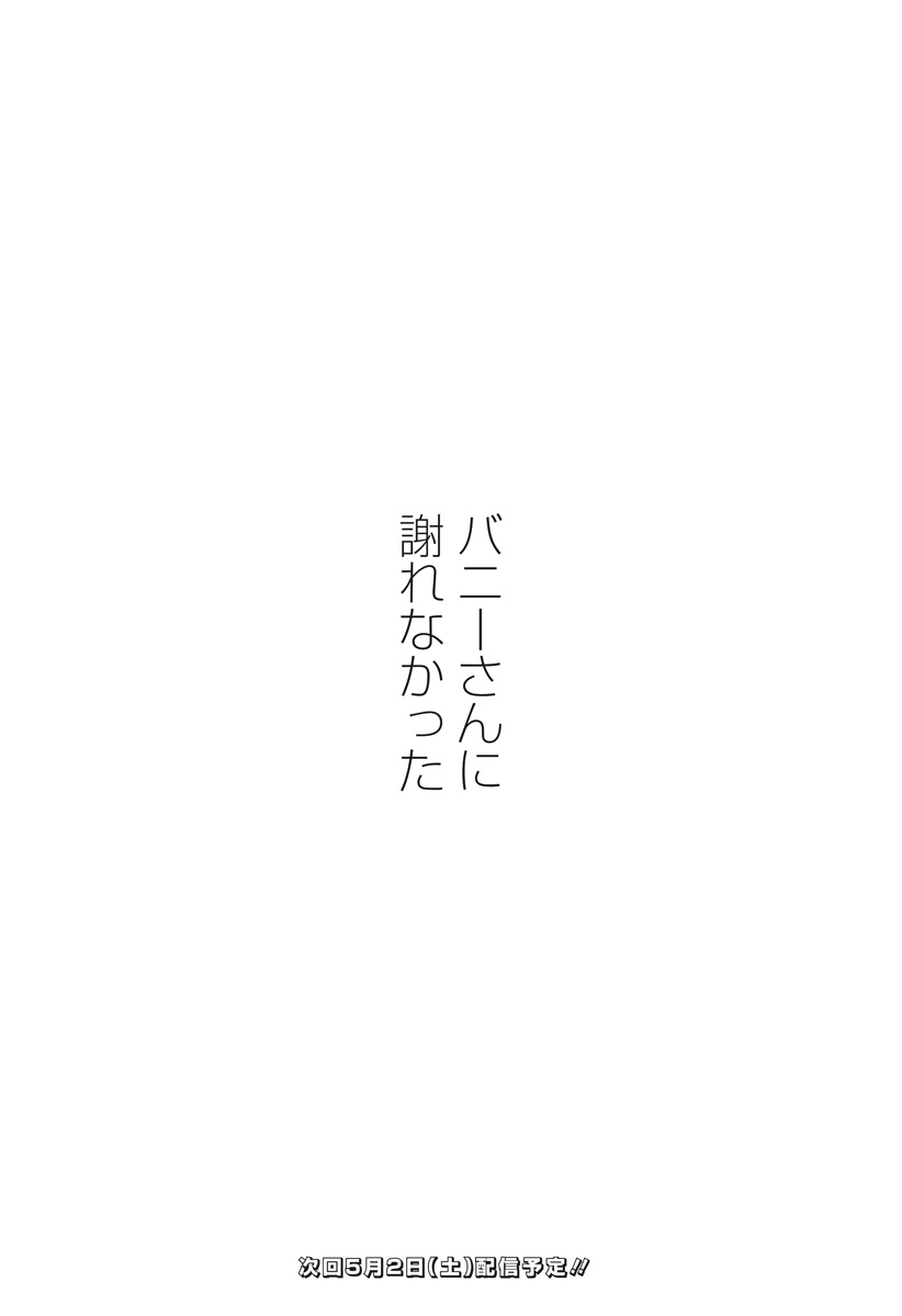 Harem Yuusha Densetsu Chapter 12 35ページ
