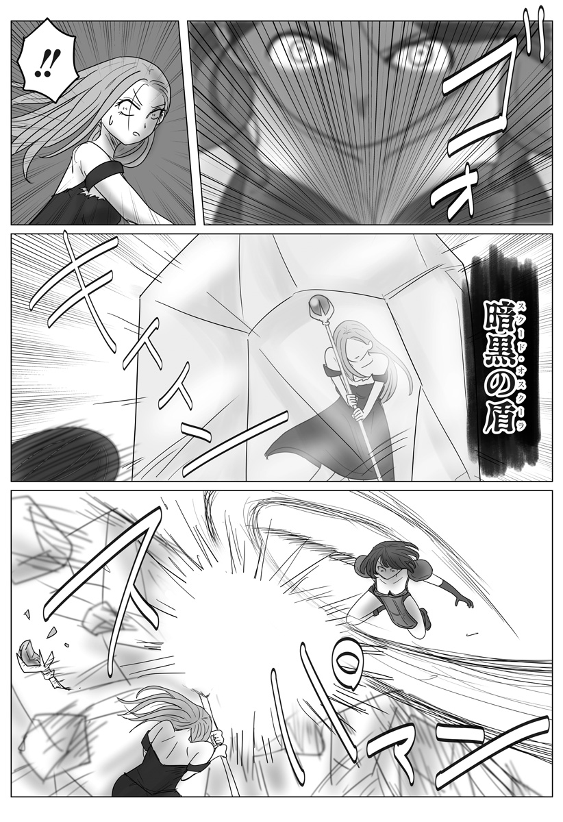 Harem Yuusha Densetsu Chapter 12 5ページ