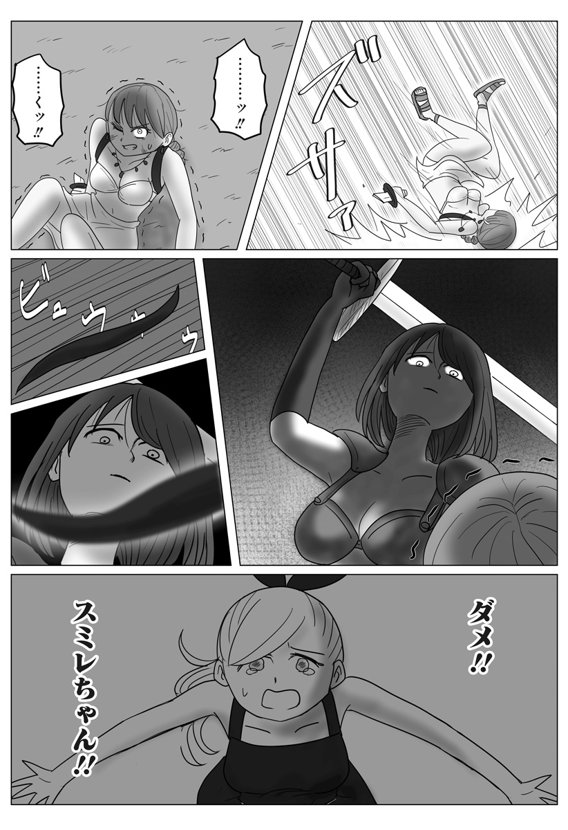 Harem Yuusha Densetsu Chapter 12 7ページ