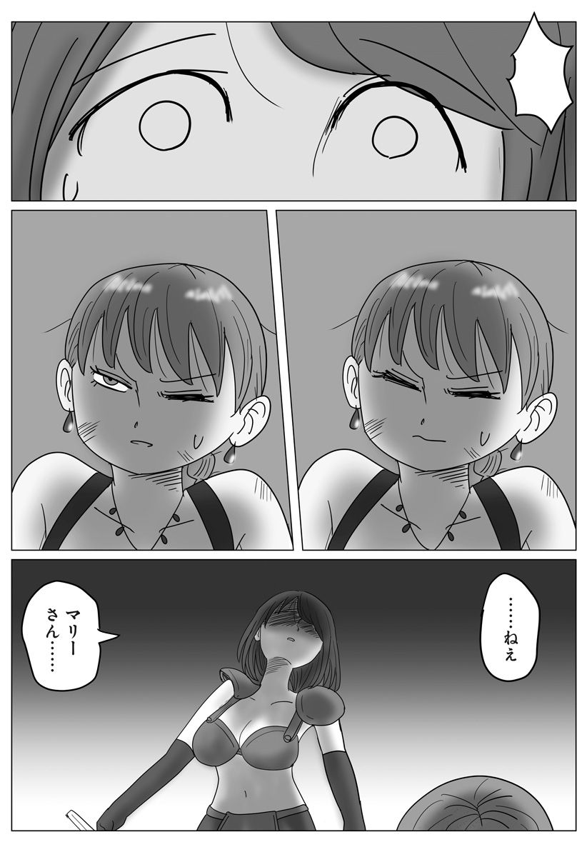 Harem Yuusha Densetsu Chapter 12 8ページ