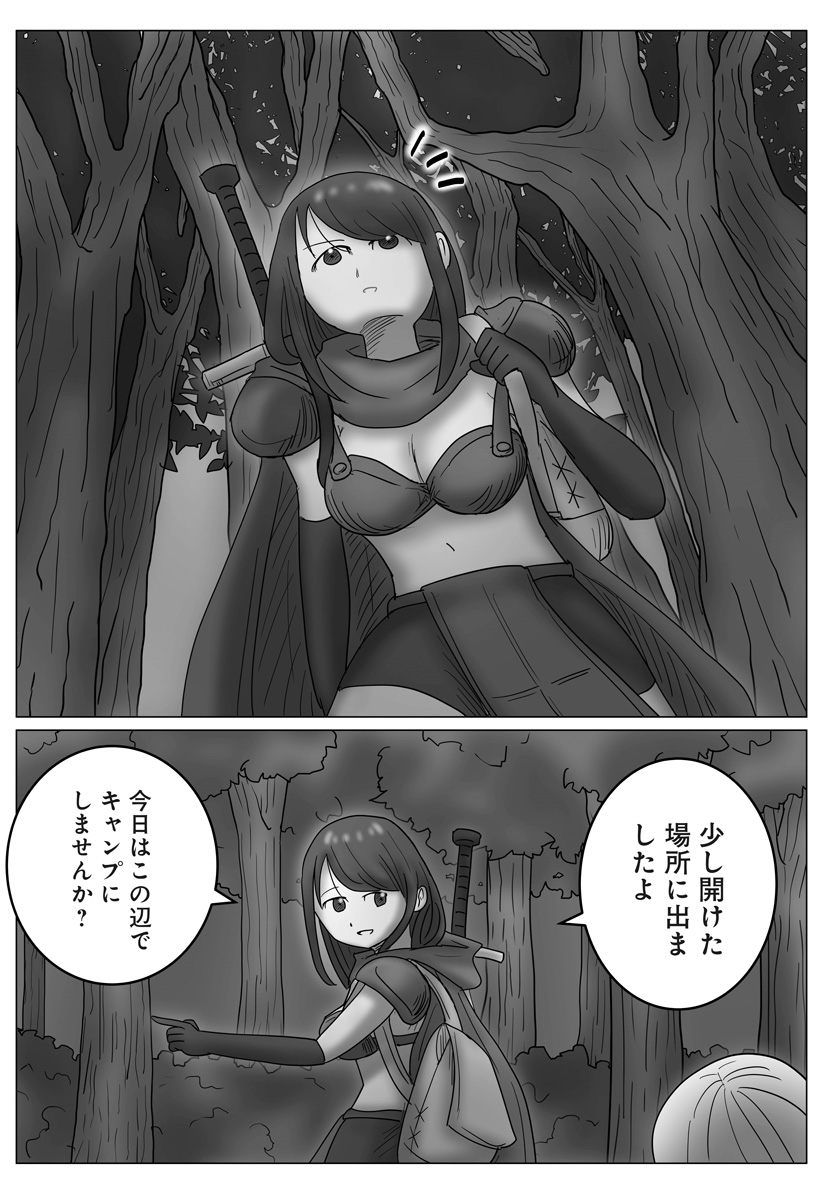 Harem Yuusha Densetsu Chapter 13 12ページ