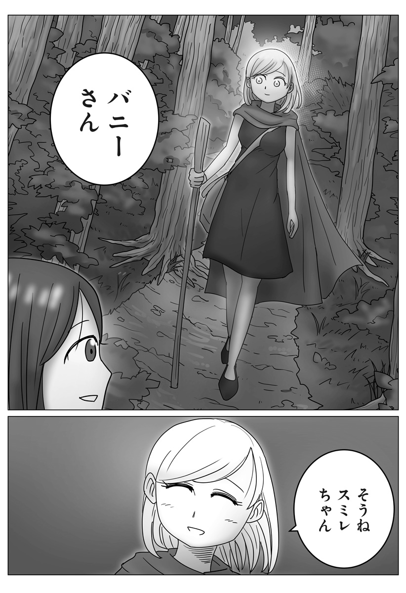 Harem Yuusha Densetsu Chapter 13 13ページ