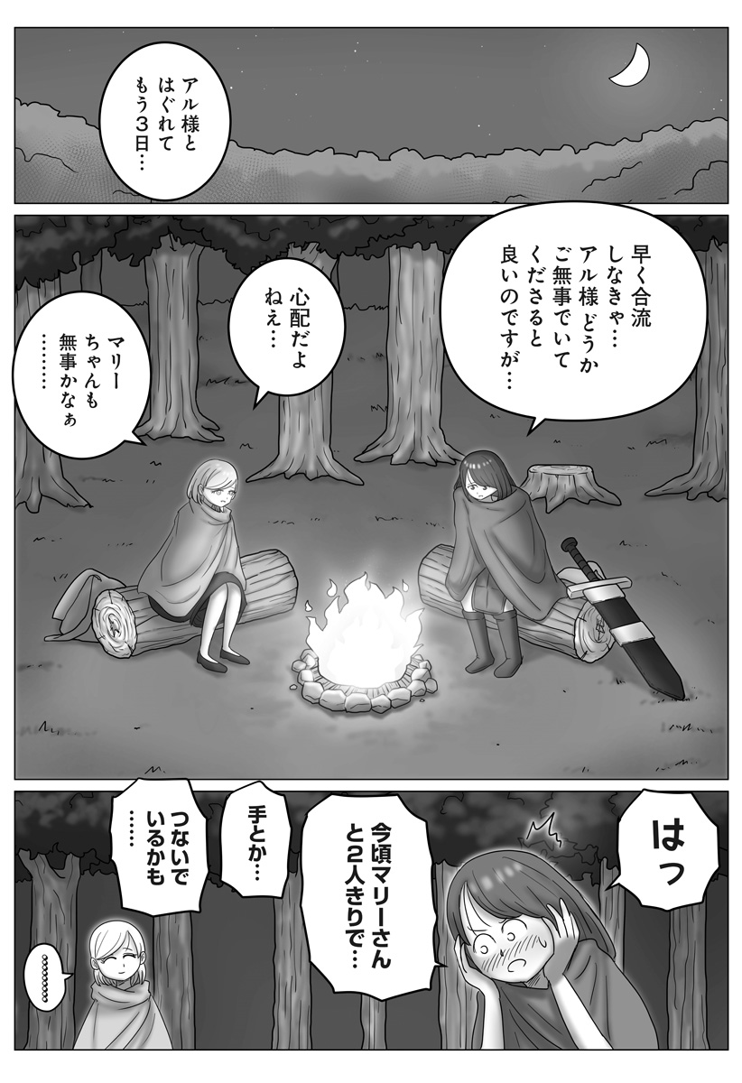 Harem Yuusha Densetsu Chapter 13 14ページ