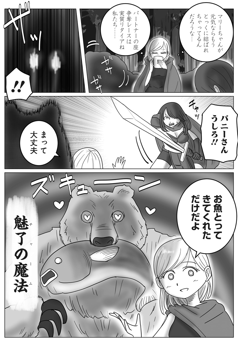 Harem Yuusha Densetsu Chapter 13 15ページ