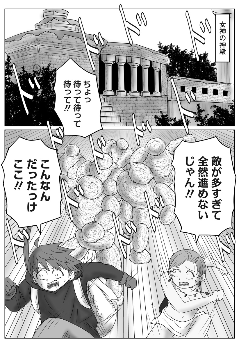 Harem Yuusha Densetsu Chapter 13 17ページ