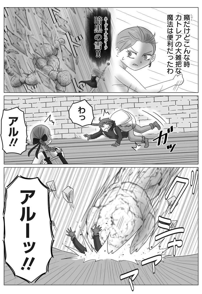 Harem Yuusha Densetsu Chapter 13 18ページ
